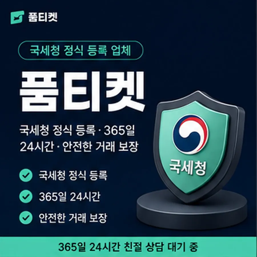 품티켓 스마일캐시 회선의 소액결제 한도 한도가 정해지는 구조 안내 이미지