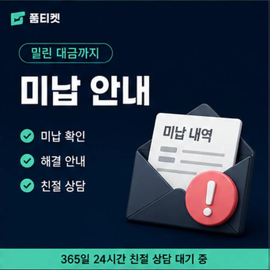 품티켓 스마일캐시 회선의 소액결제 한도 증액이 되는 조건 안내 이미지