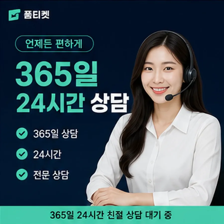 품티켓 스마일캐시 회선의 소액결제 한도 확인 전 볼 것 안내 이미지